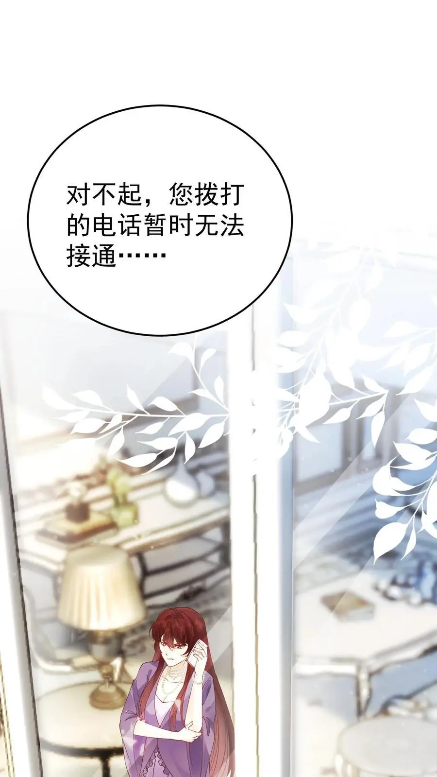 第22话 你的情况复杂得多 第22页