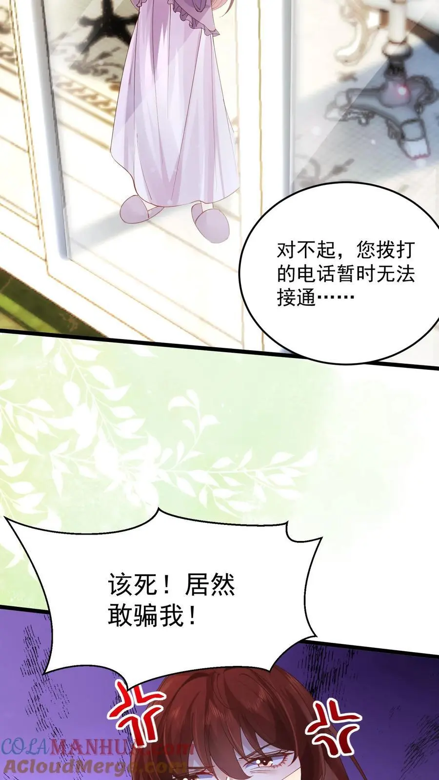 第22话 你的情况复杂得多 第23页