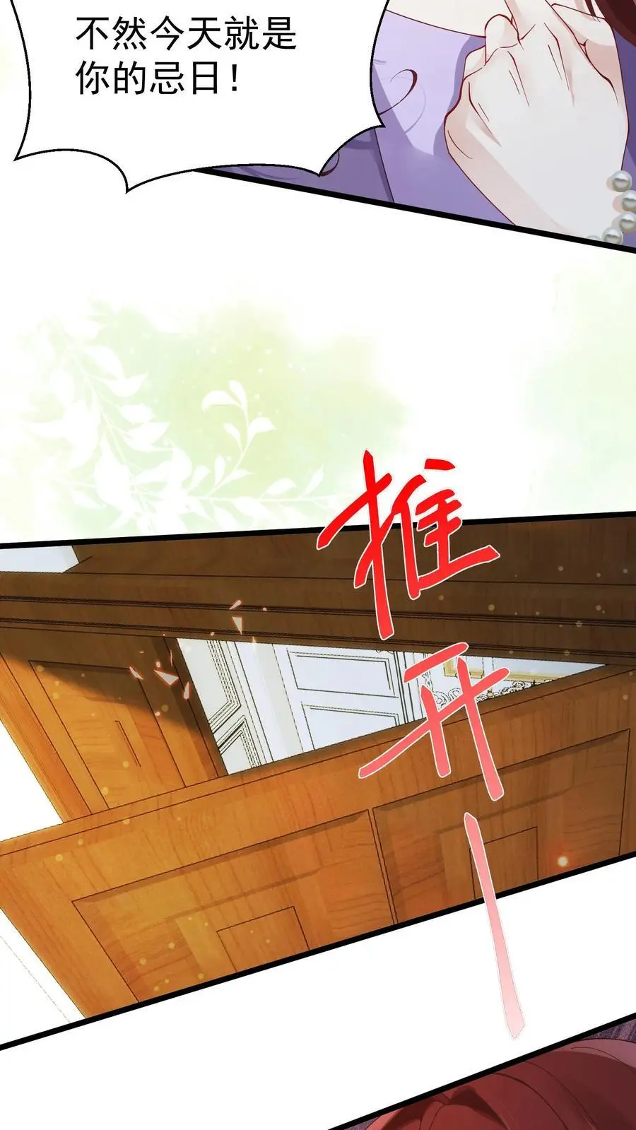 第22话 你的情况复杂得多 第26页