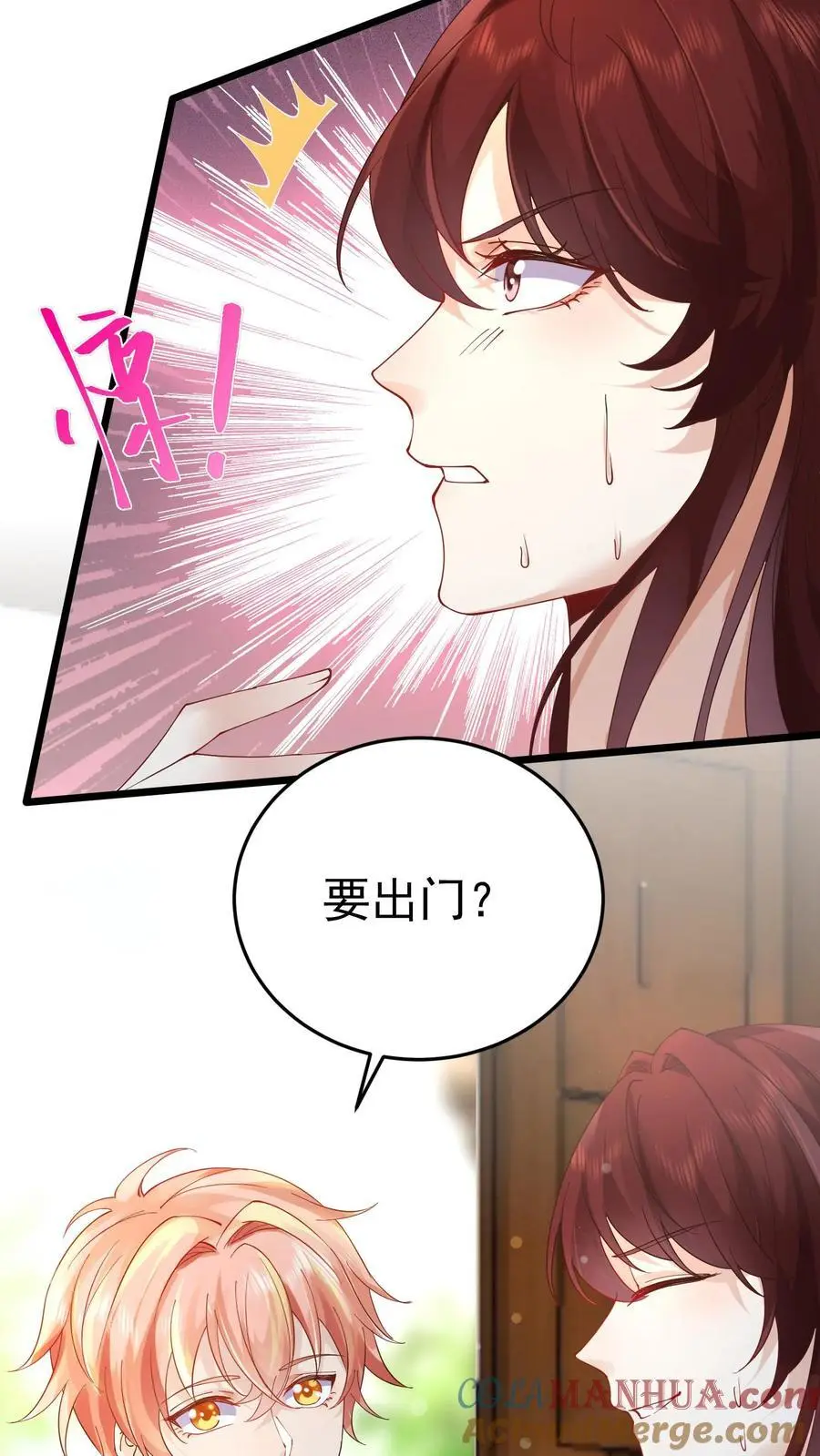 第22话 你的情况复杂得多 第27页