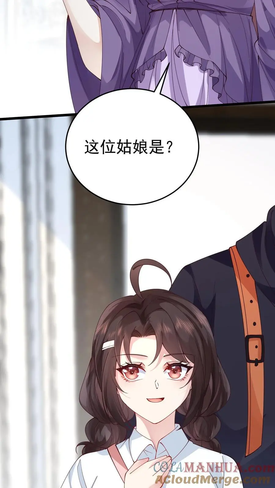 第22话 你的情况复杂得多 第33页