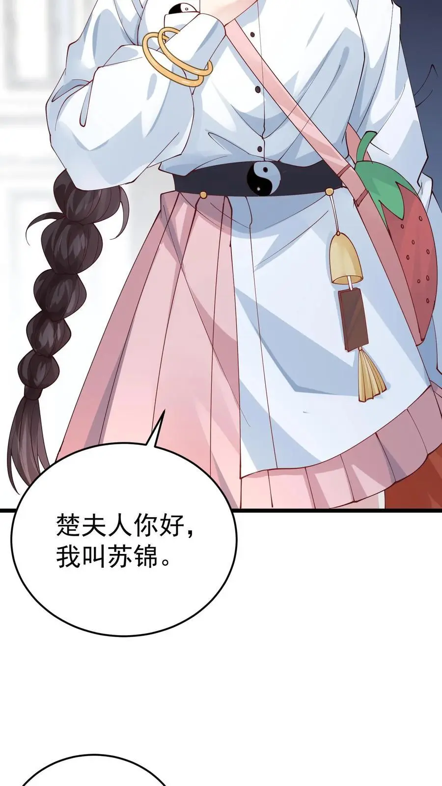 第22话 你的情况复杂得多 第34页