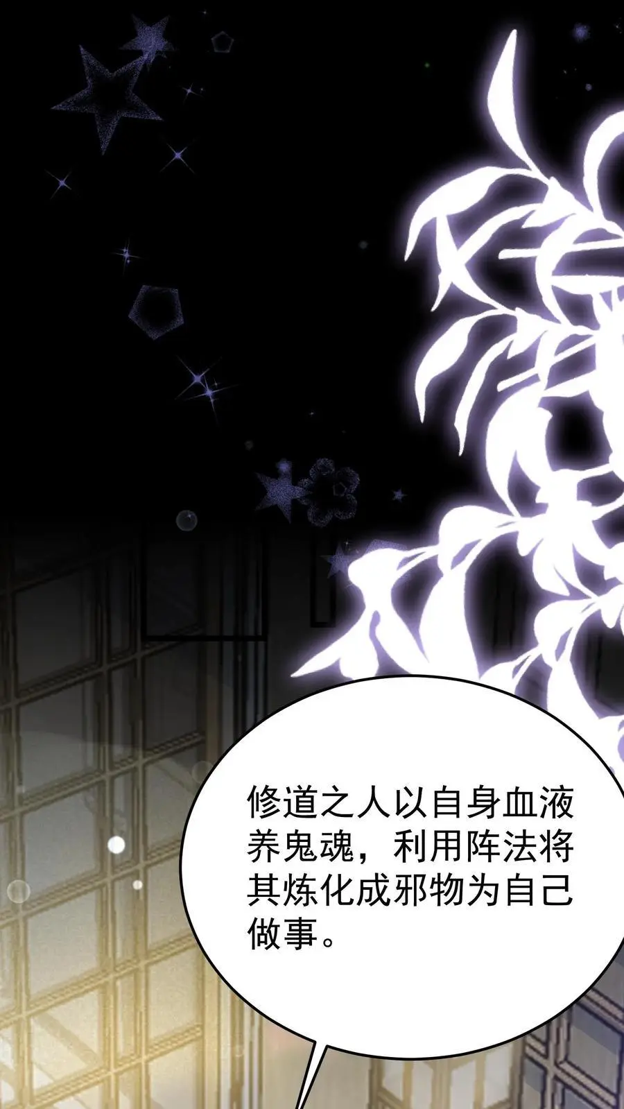 第21话 巨款到账 第2页