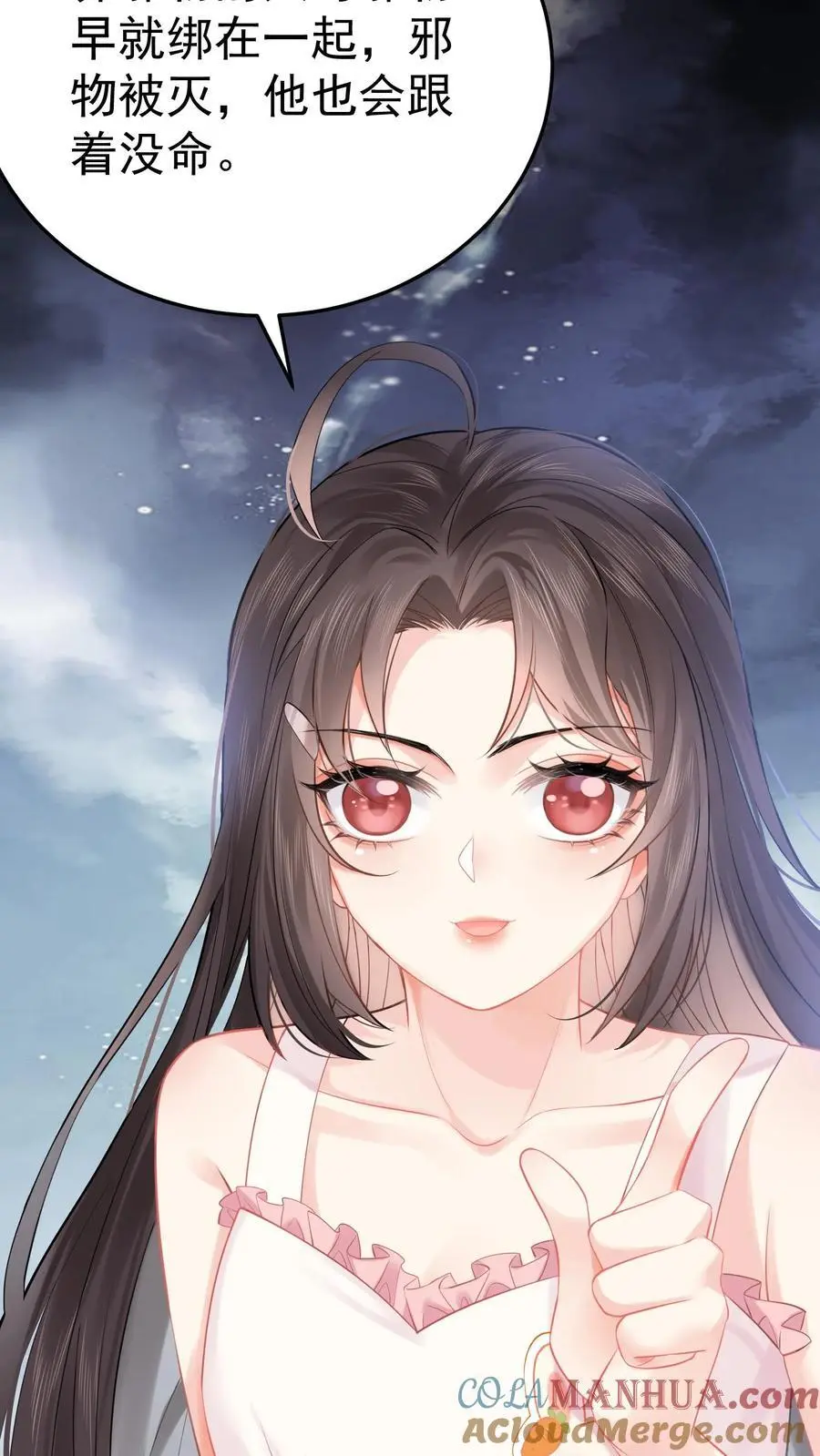 第21话 巨款到账 第5页