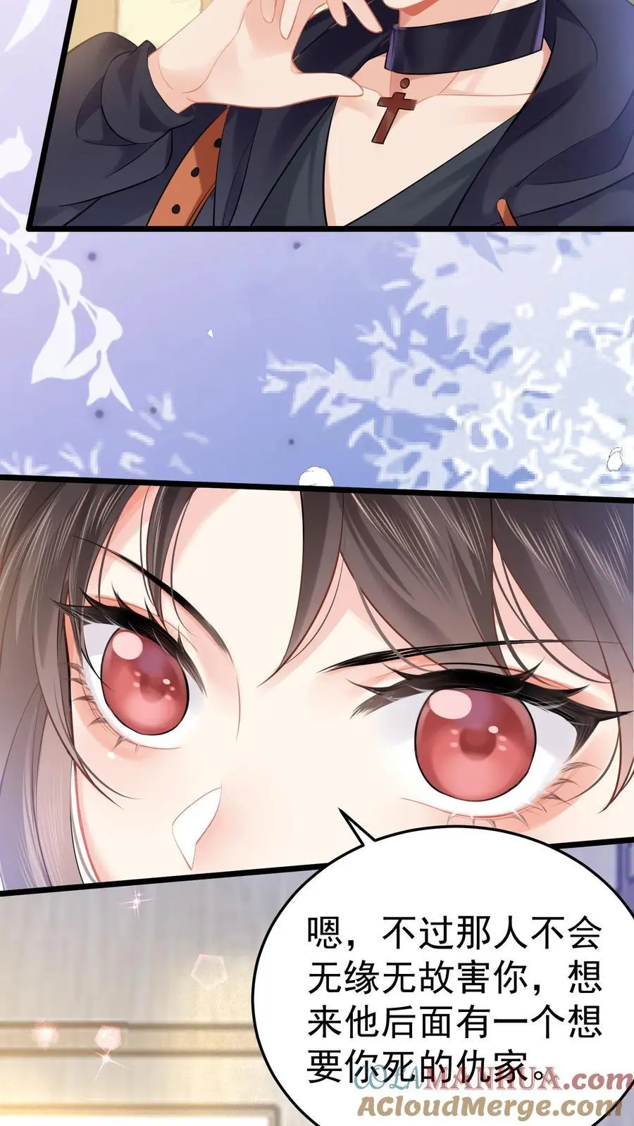 第21话 巨款到账 第7页