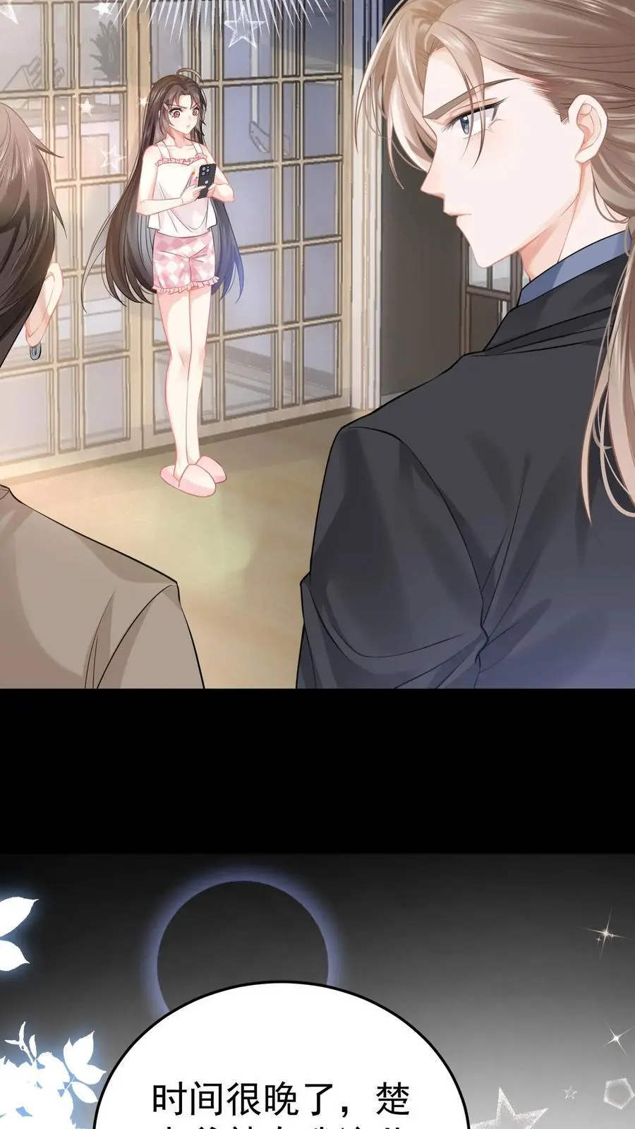 第21话 巨款到账 第22页