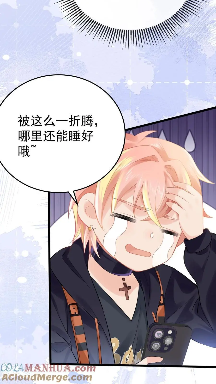 第21话 巨款到账 第25页
