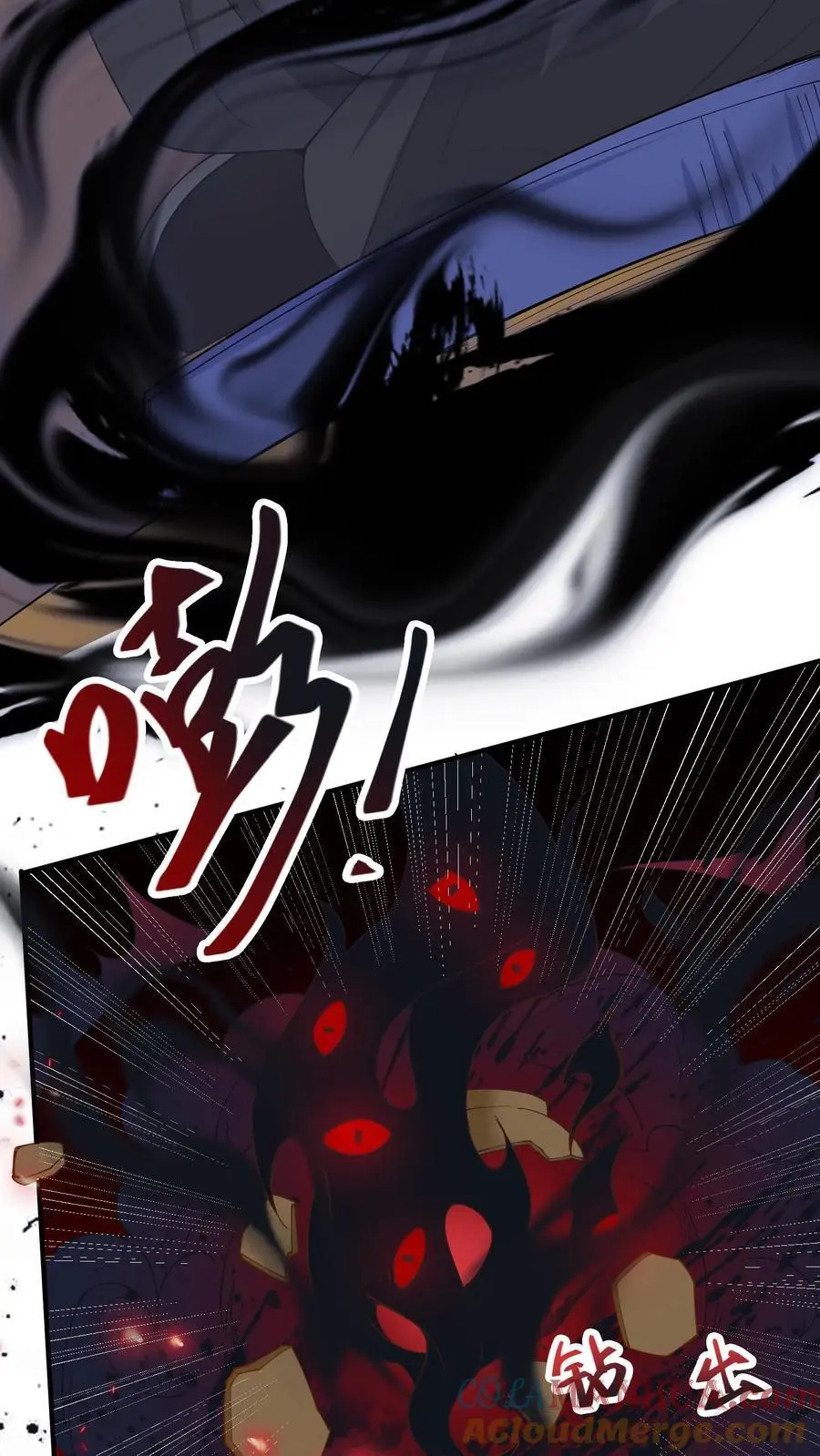 第20话 邪物 第3页