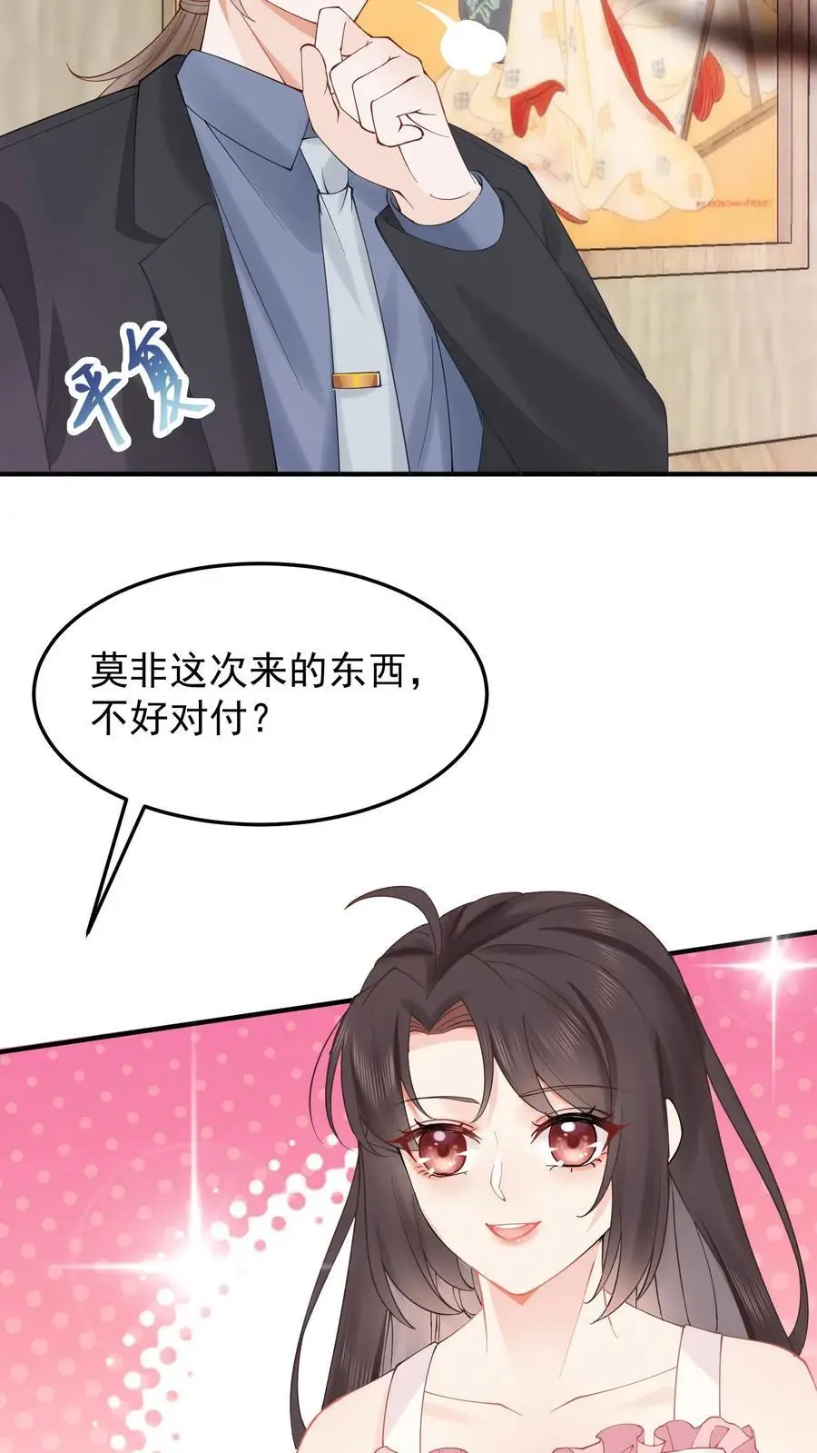 第20话 邪物 第10页