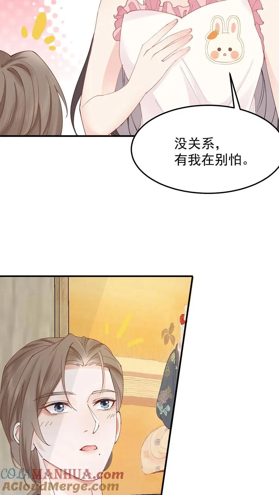 第20话 邪物 第11页