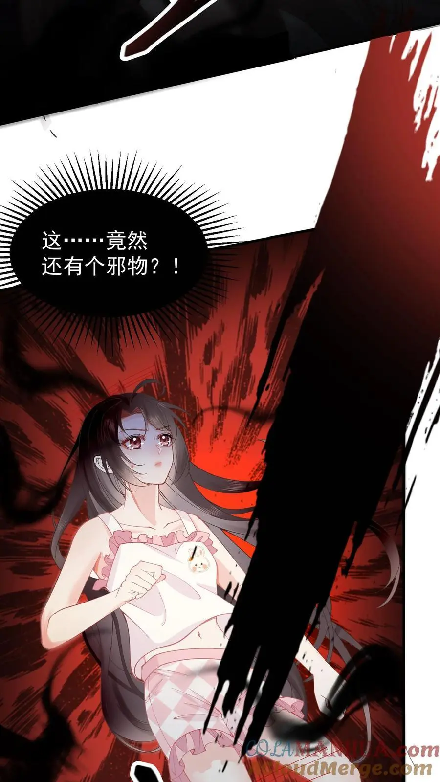 第20话 邪物 第17页