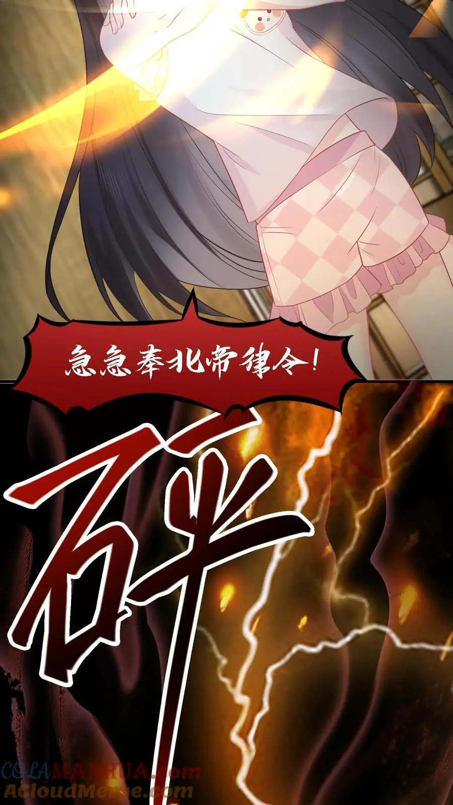 第20话 邪物 第21页