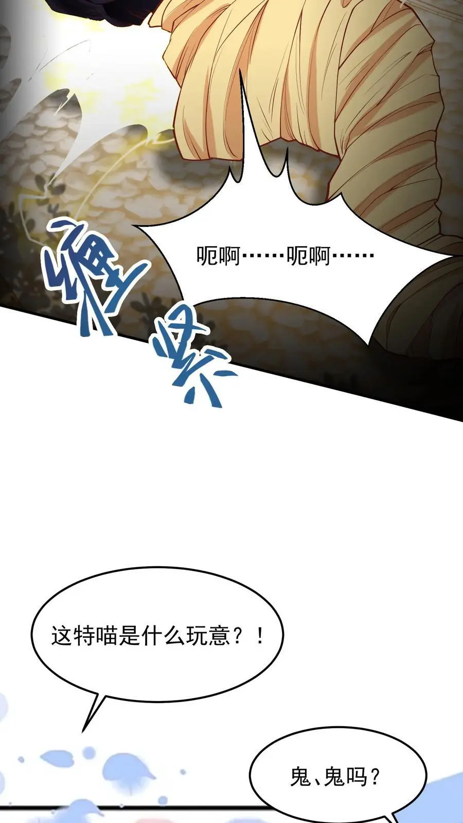 第20话 邪物 第28页