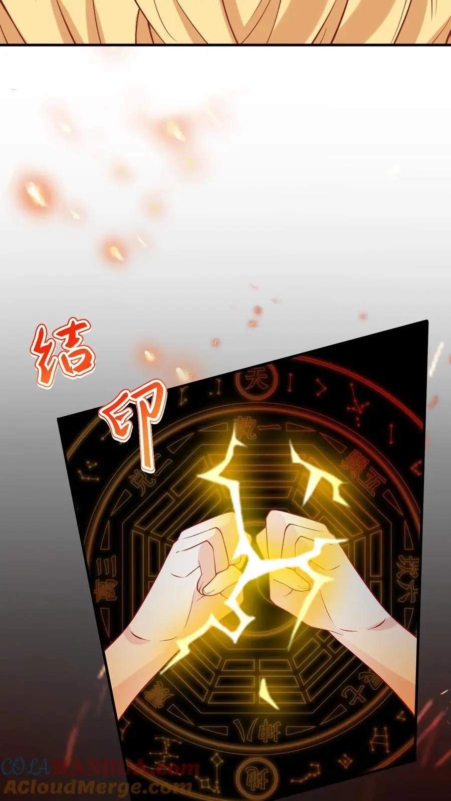 第20话 邪物 第31页