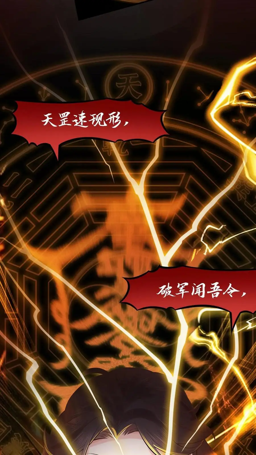 第20话 邪物 第32页