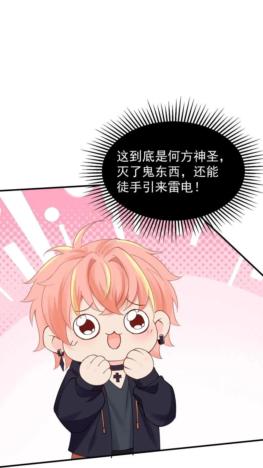 第20话 邪物 第38页