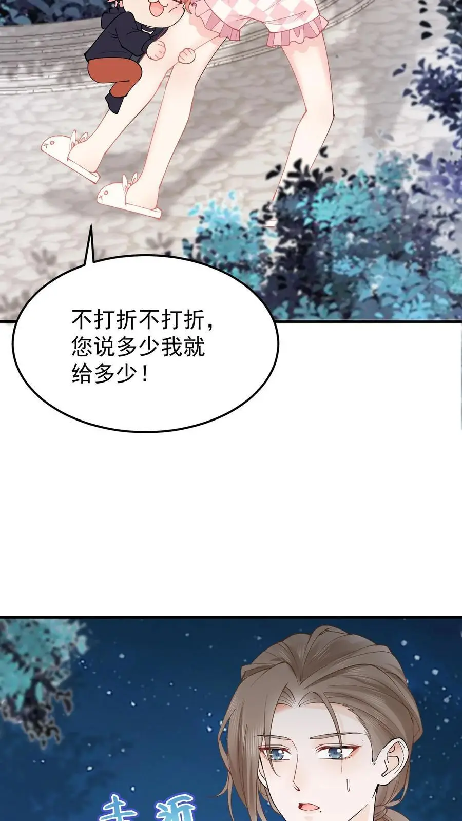 第20话 邪物 第40页