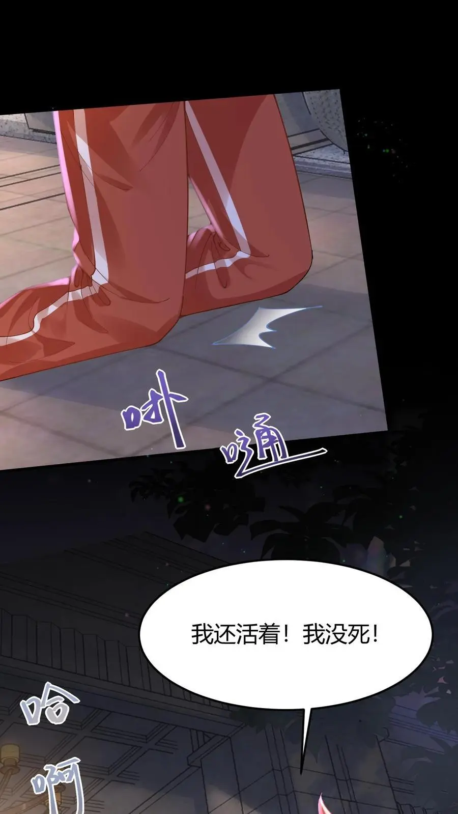 第19话 破阵 第10页