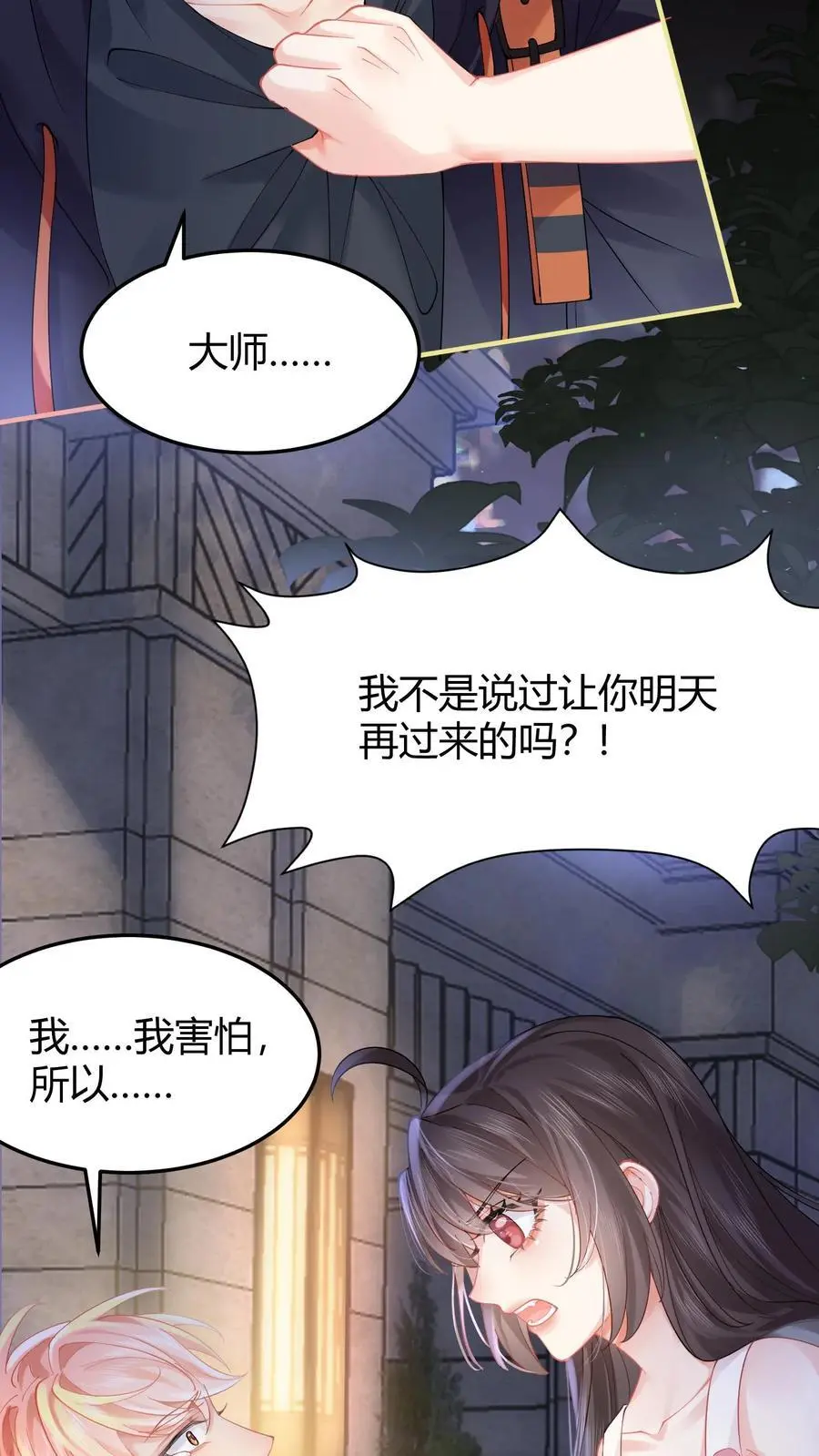 第19话 破阵 第12页