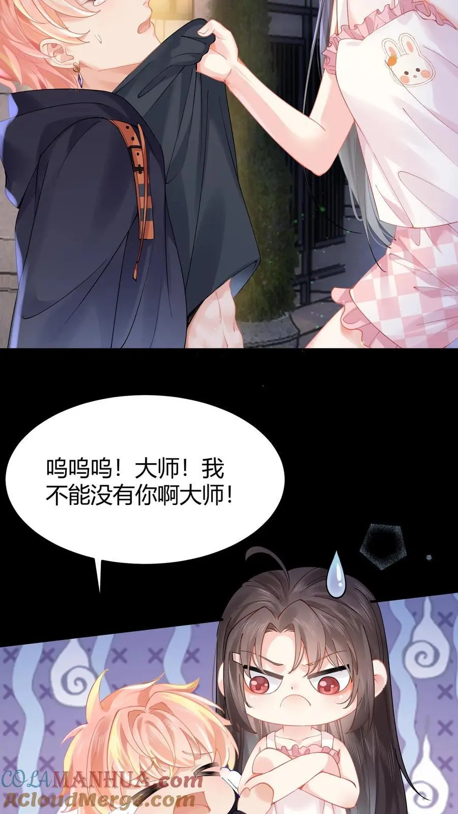 第19话 破阵 第13页