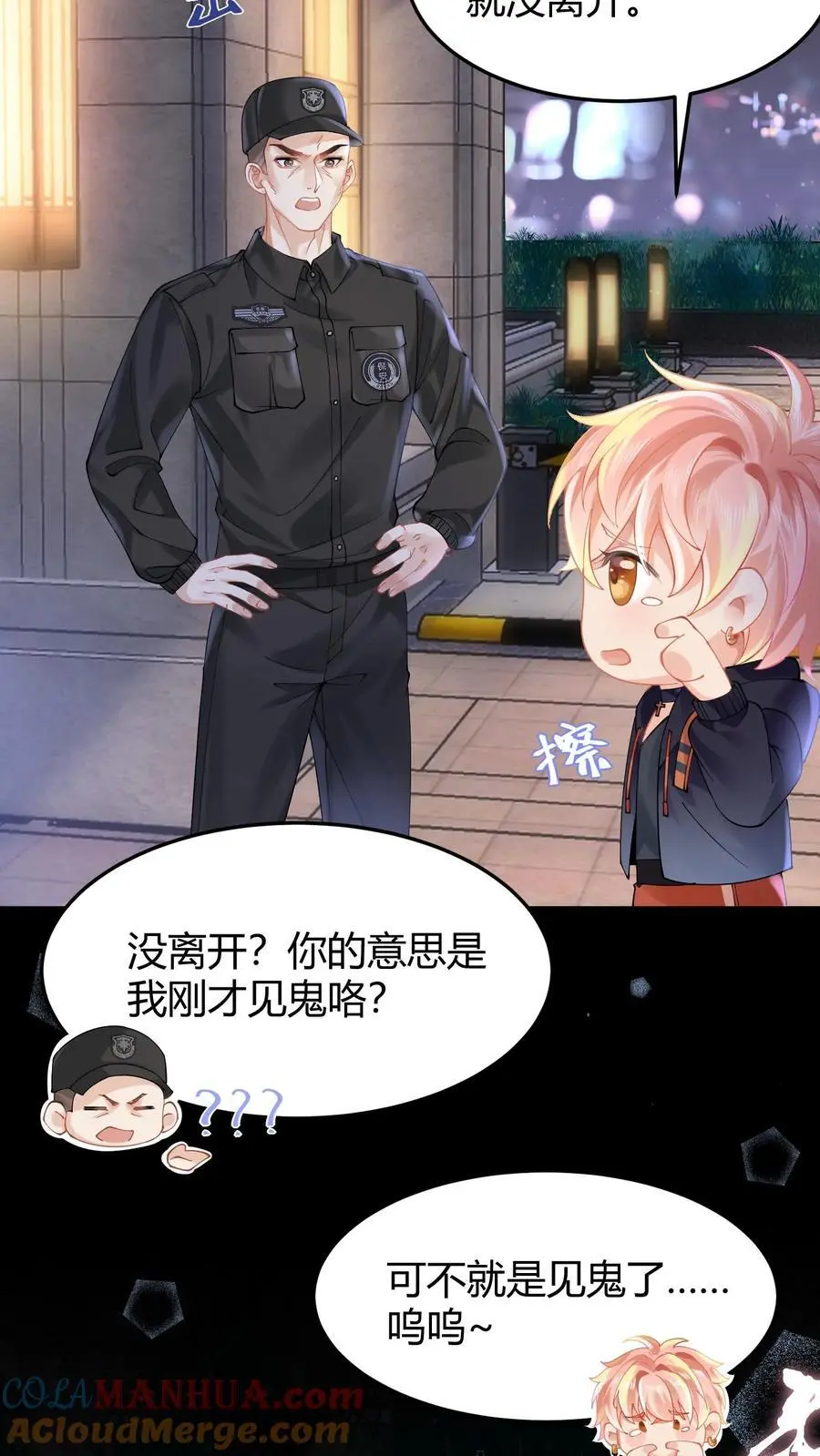 第19话 破阵 第15页