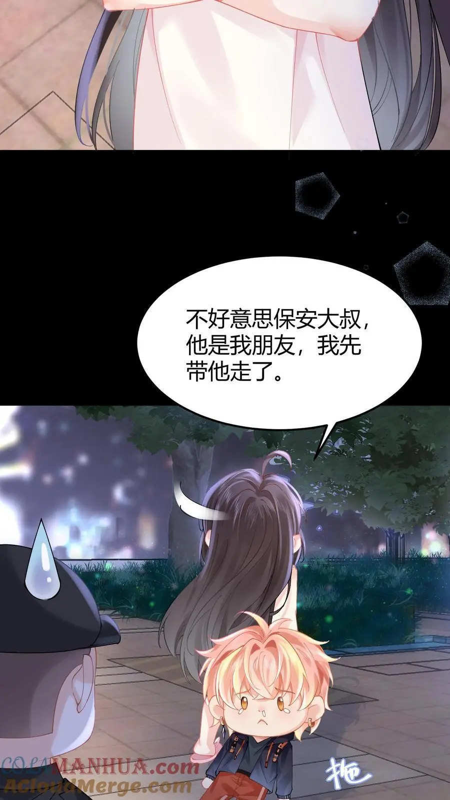 第19话 破阵 第17页