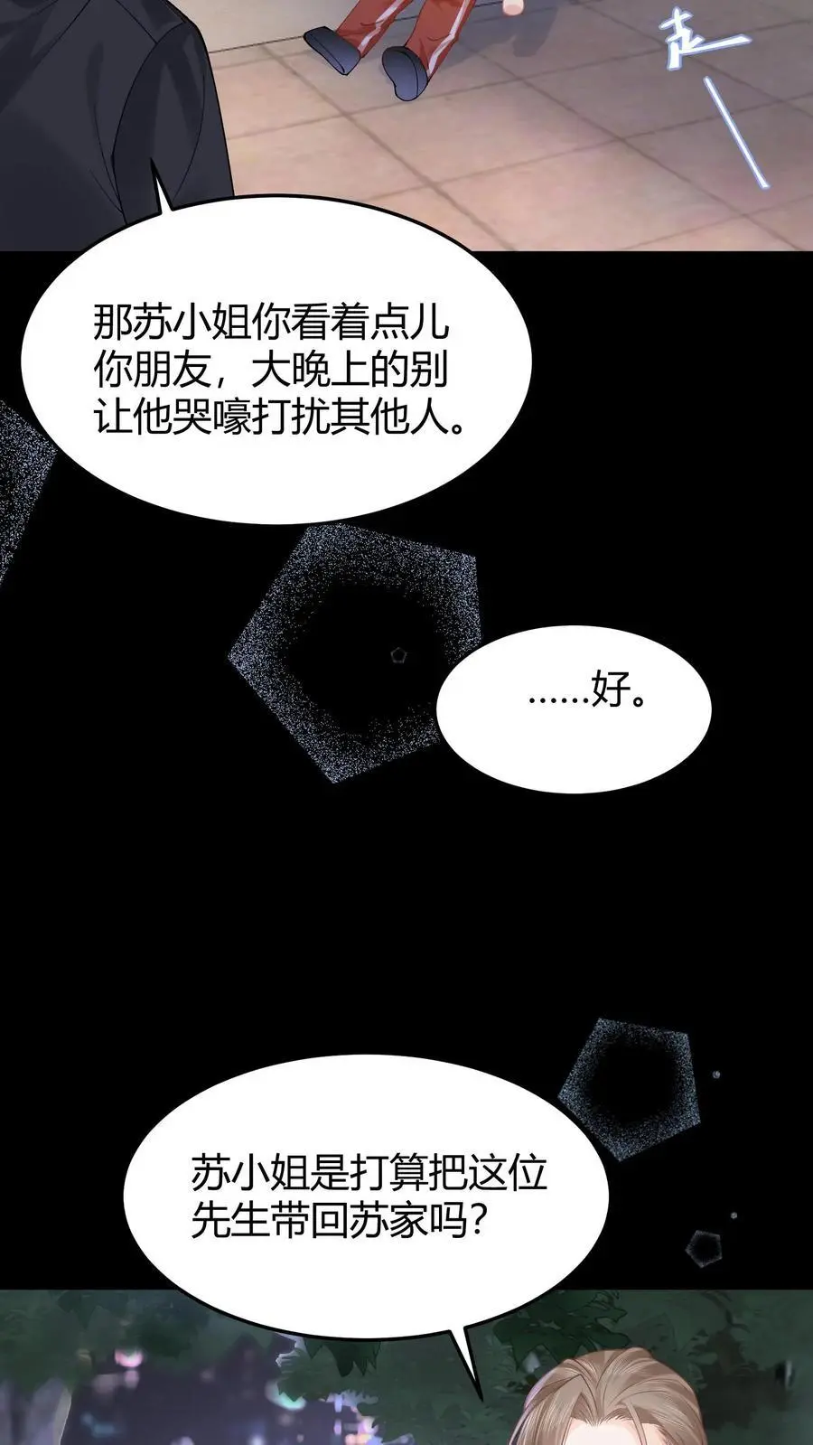 第19话 破阵 第18页
