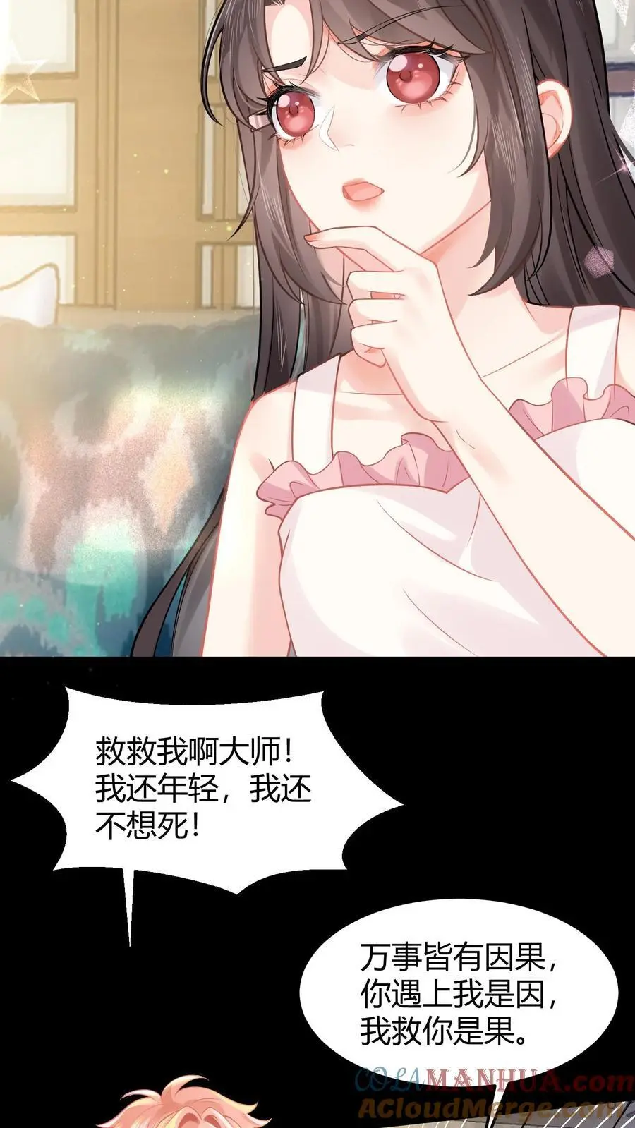 第19话 破阵 第25页