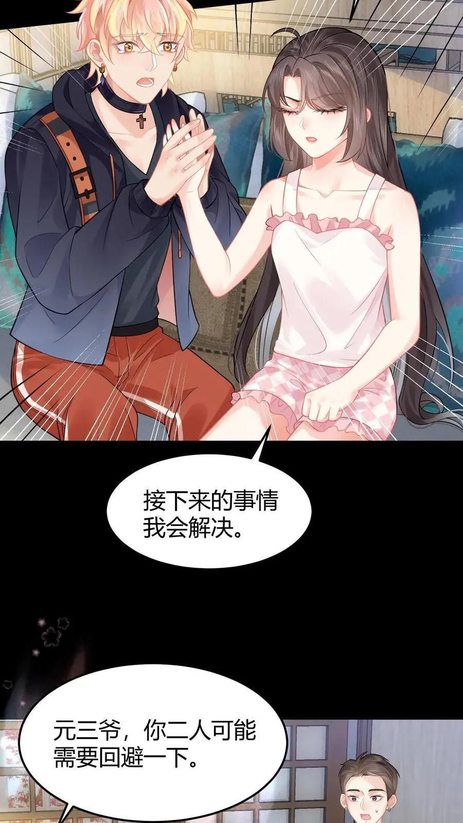 第19话 破阵 第26页