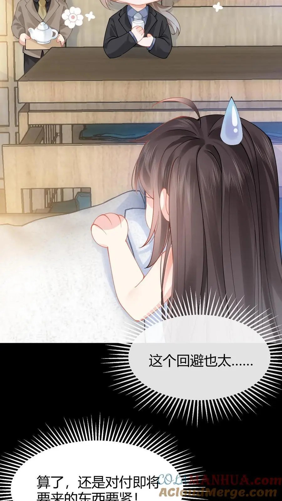 第19话 破阵 第29页