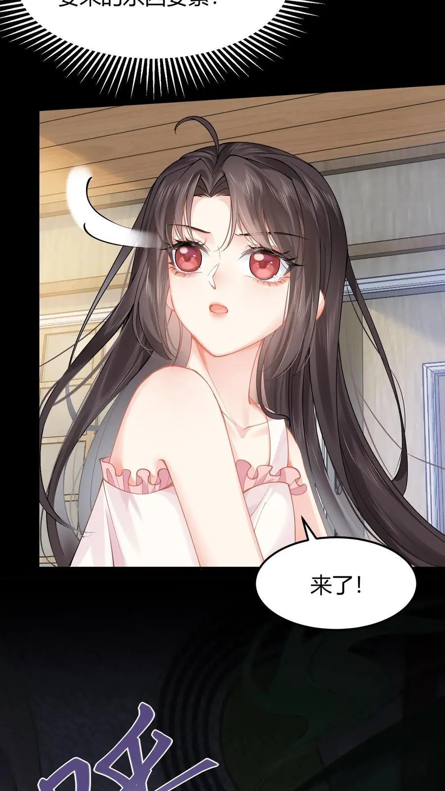 第19话 破阵 第30页
