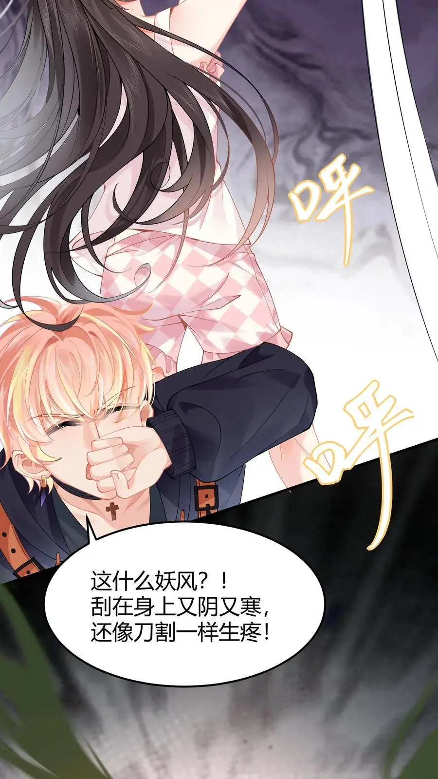 第19话 破阵 第34页