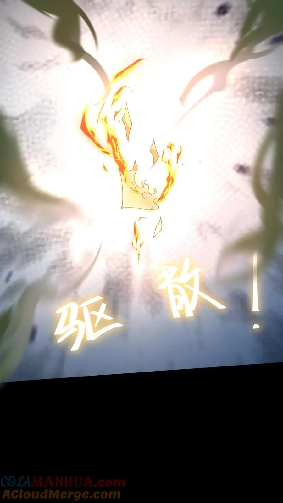 第19话 破阵 第35页