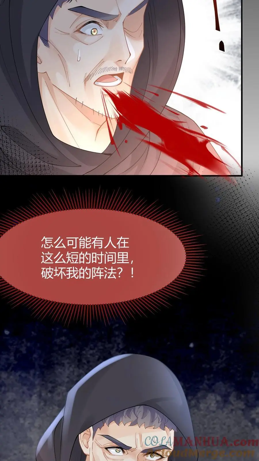 第19话 破阵 第37页