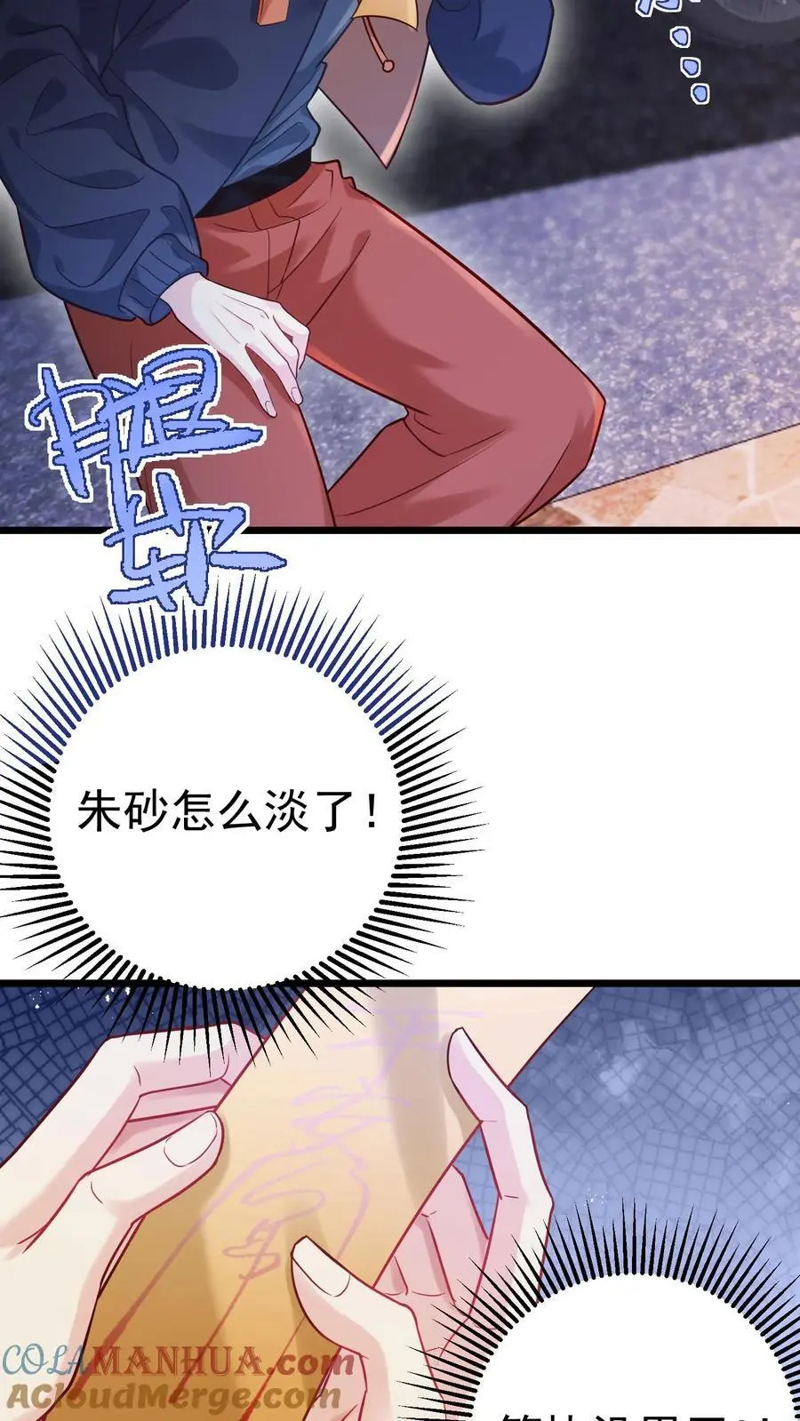 第18话 加班得加钱！ 第9页