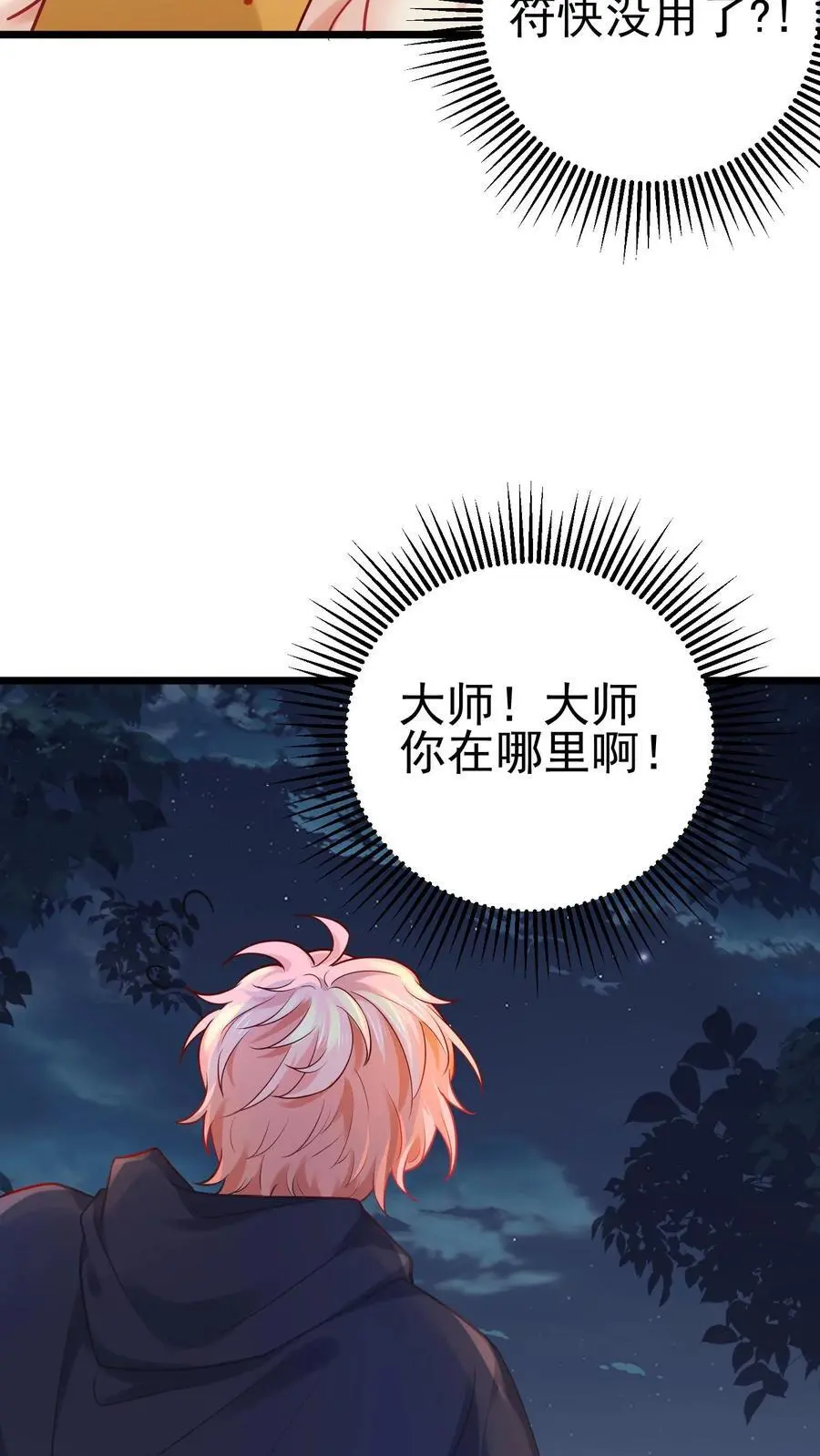 第18话 加班得加钱！ 第10页