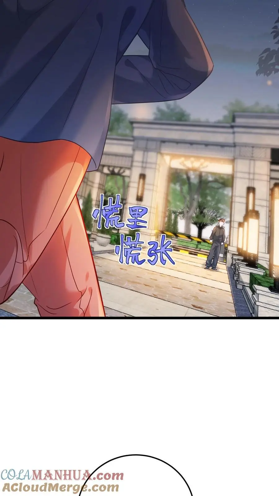 第18话 加班得加钱！ 第11页