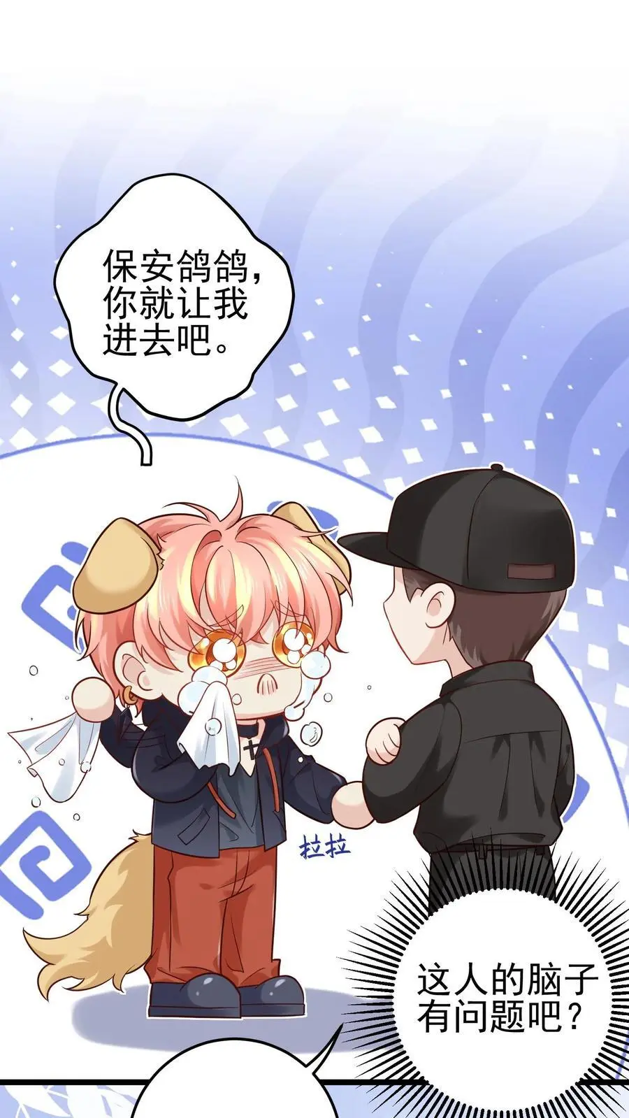 第18话 加班得加钱！ 第14页
