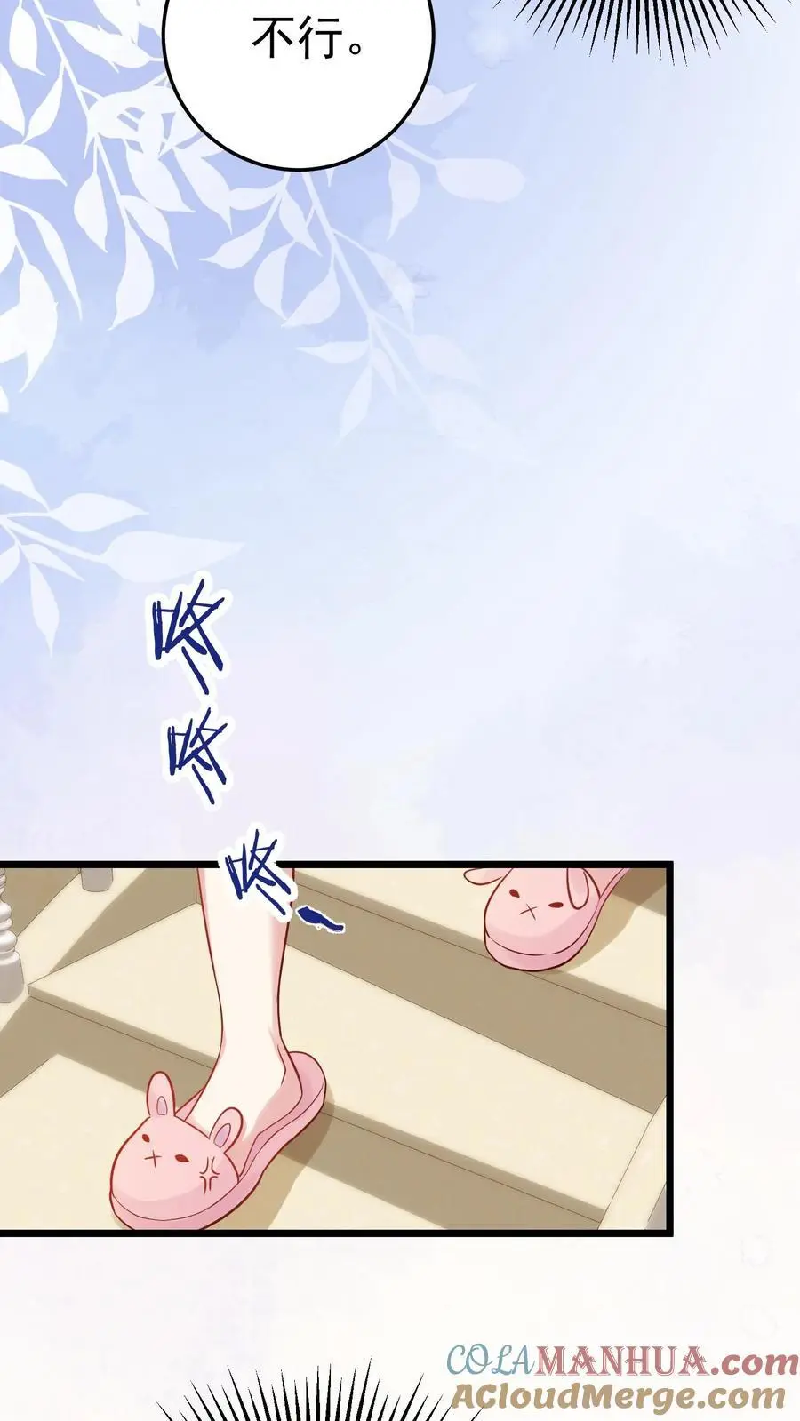 第18话 加班得加钱！ 第15页