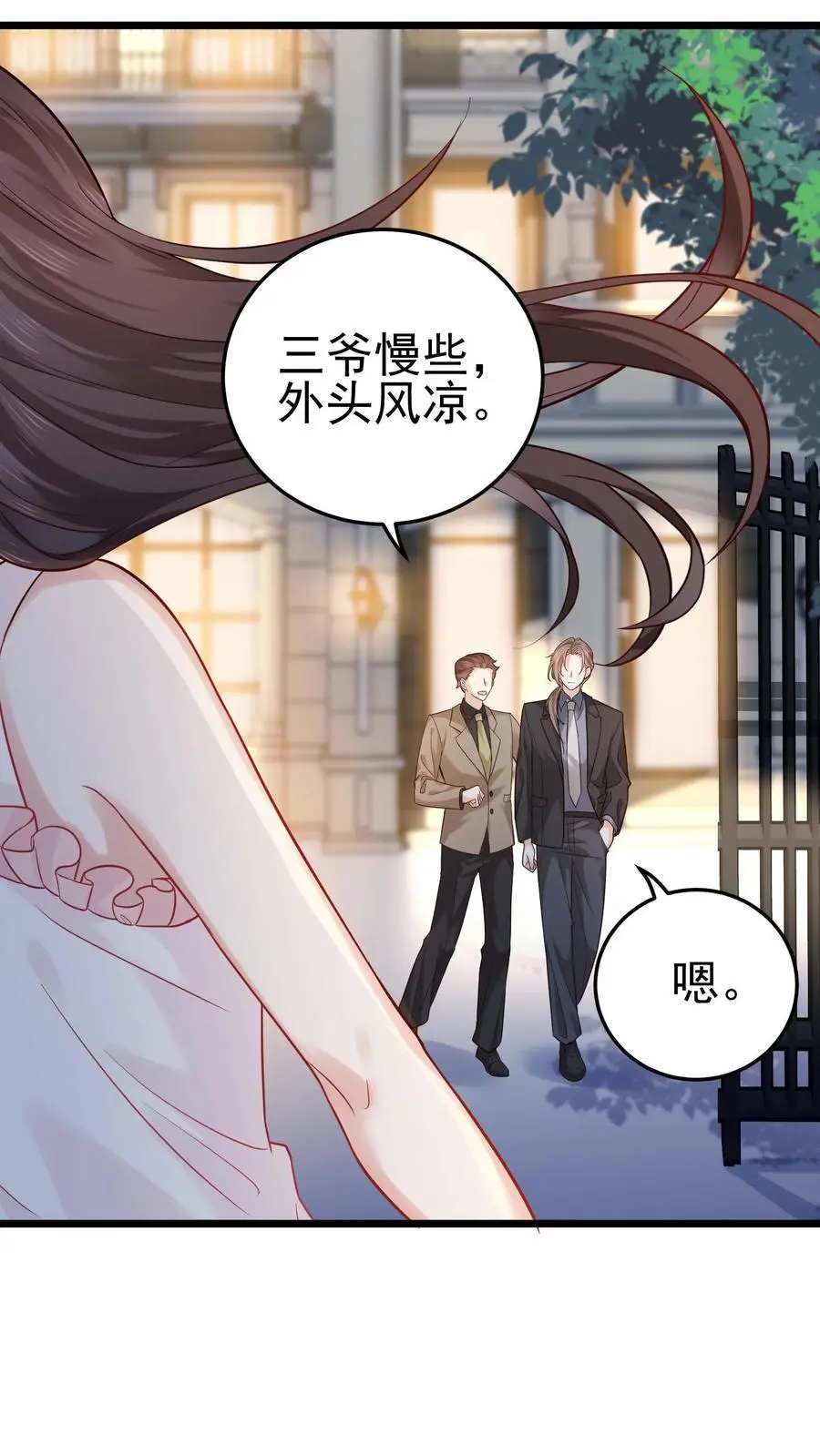 第18话 加班得加钱！ 第18页