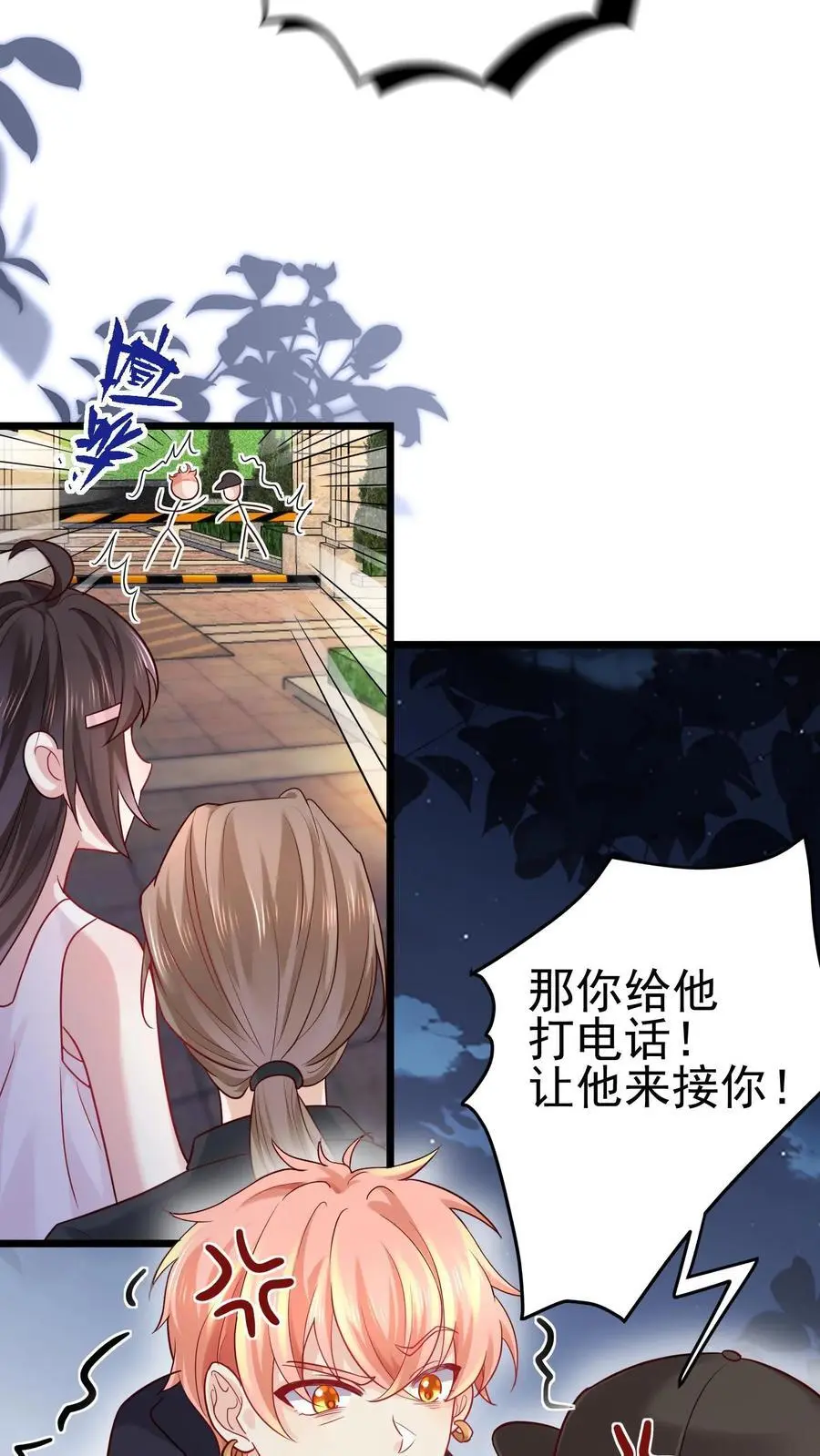 第18话 加班得加钱！ 第22页