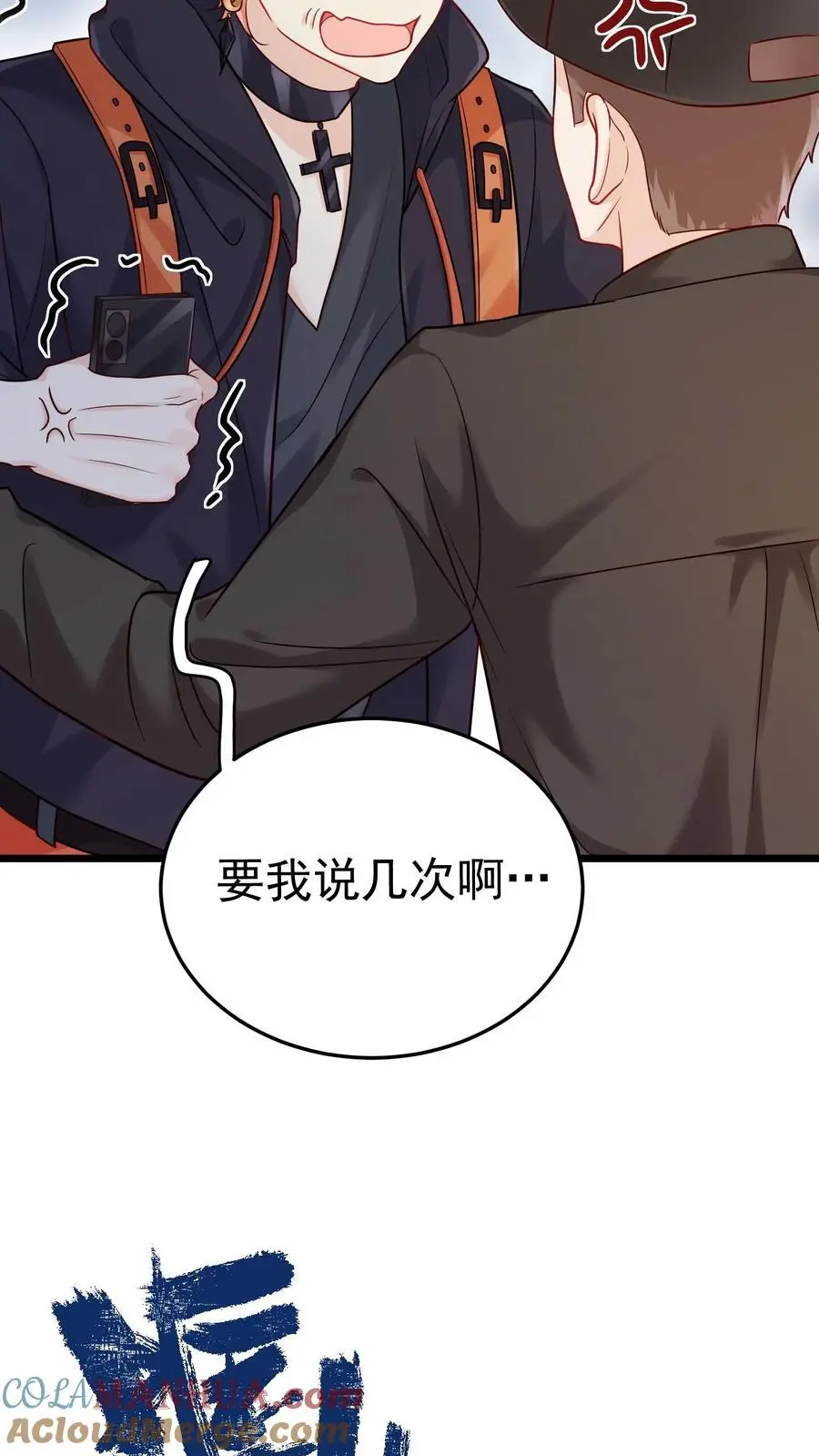 第18话 加班得加钱！ 第23页
