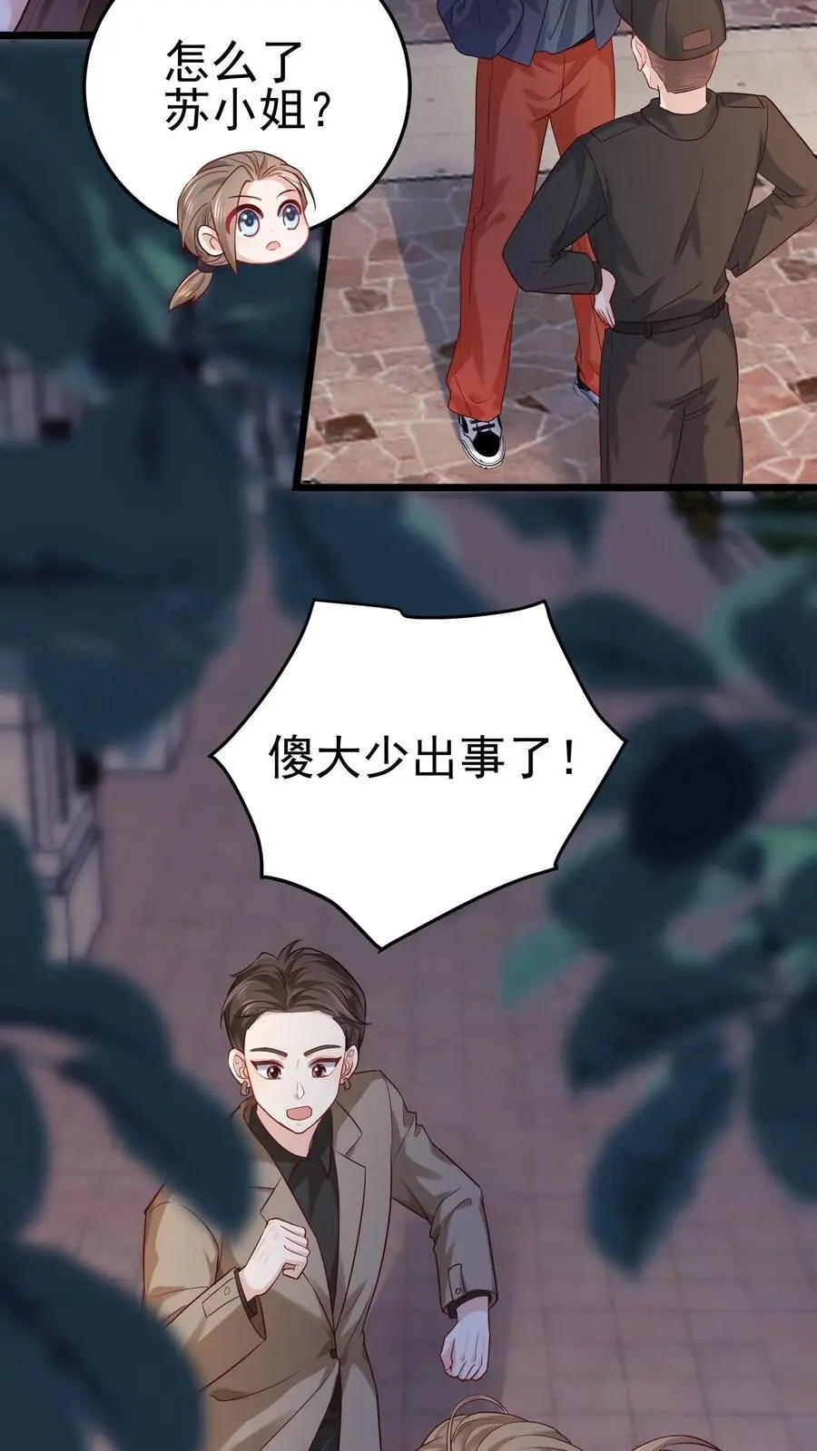 第18话 加班得加钱！ 第26页