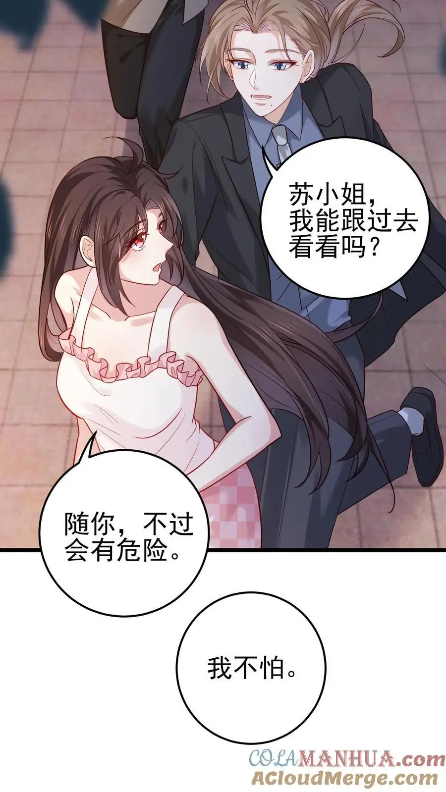 第18话 加班得加钱！ 第27页