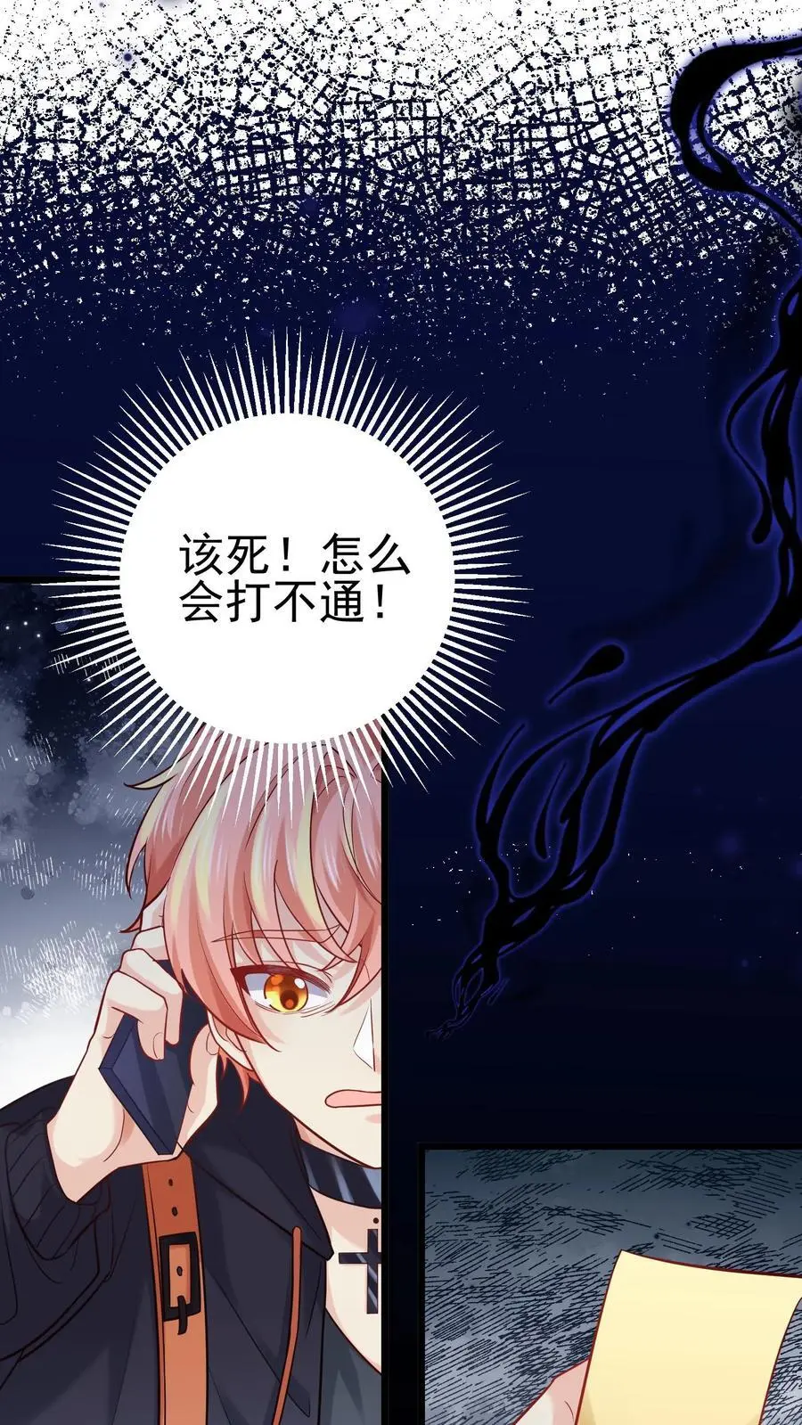 第18话 加班得加钱！ 第30页