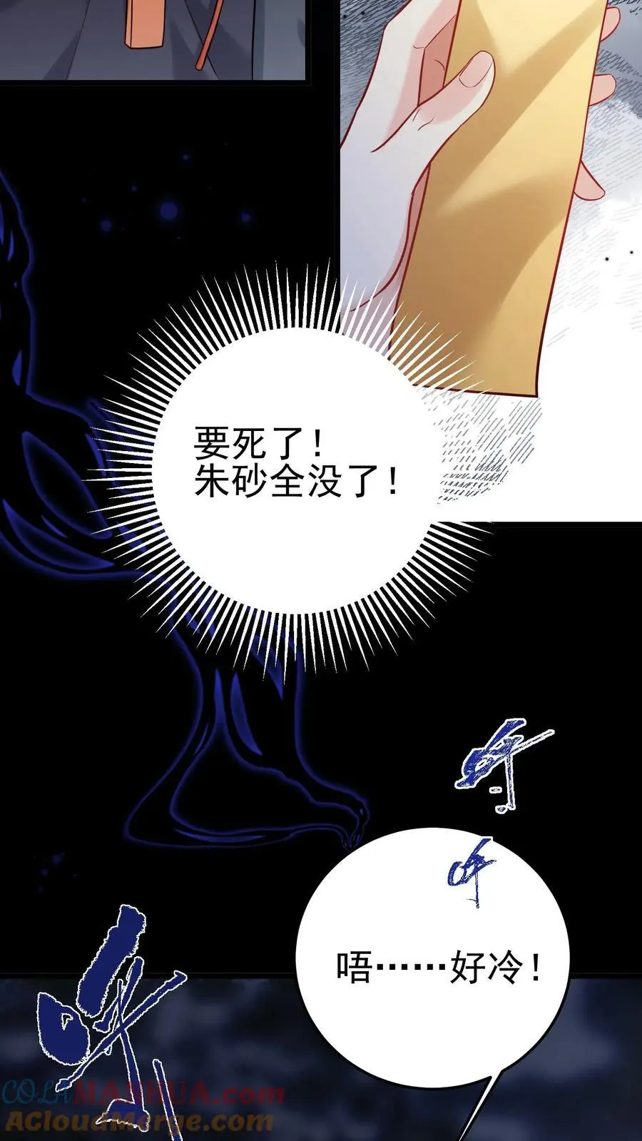 第18话 加班得加钱！ 第31页