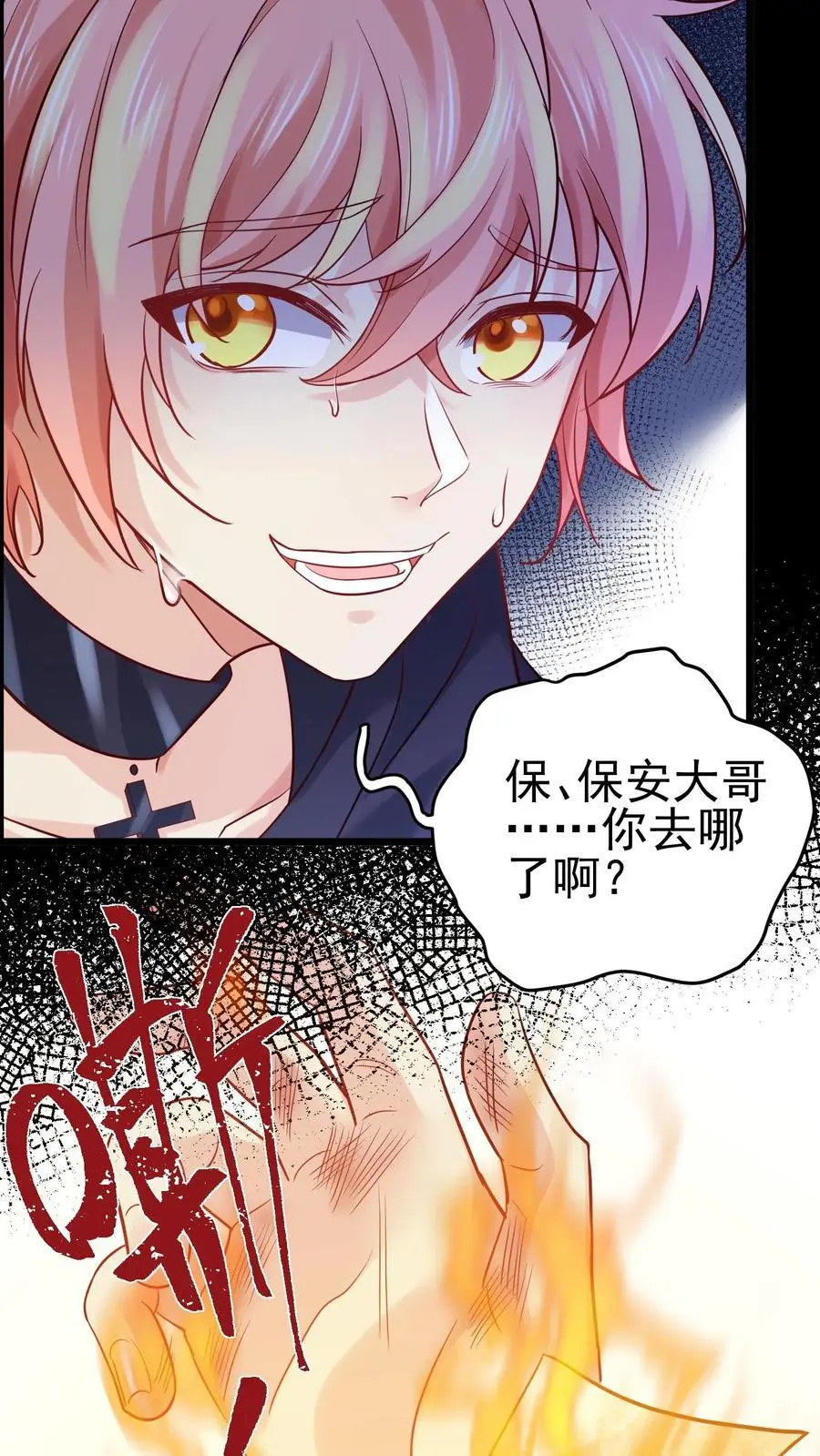 第18话 加班得加钱！ 第34页