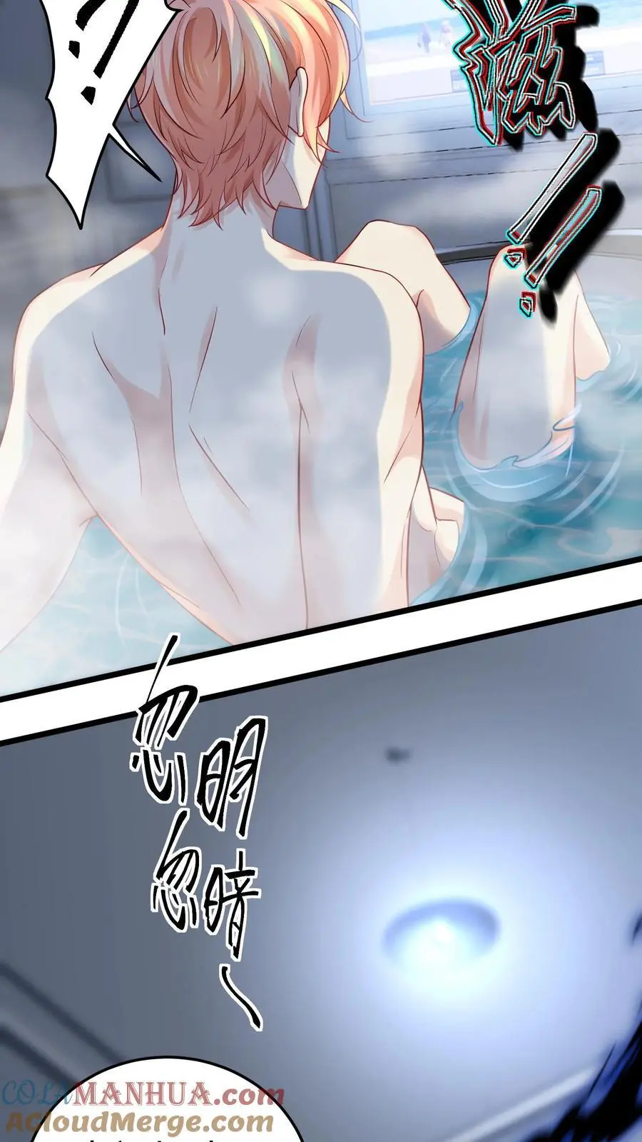 第17话 大师！救命！ 第9页