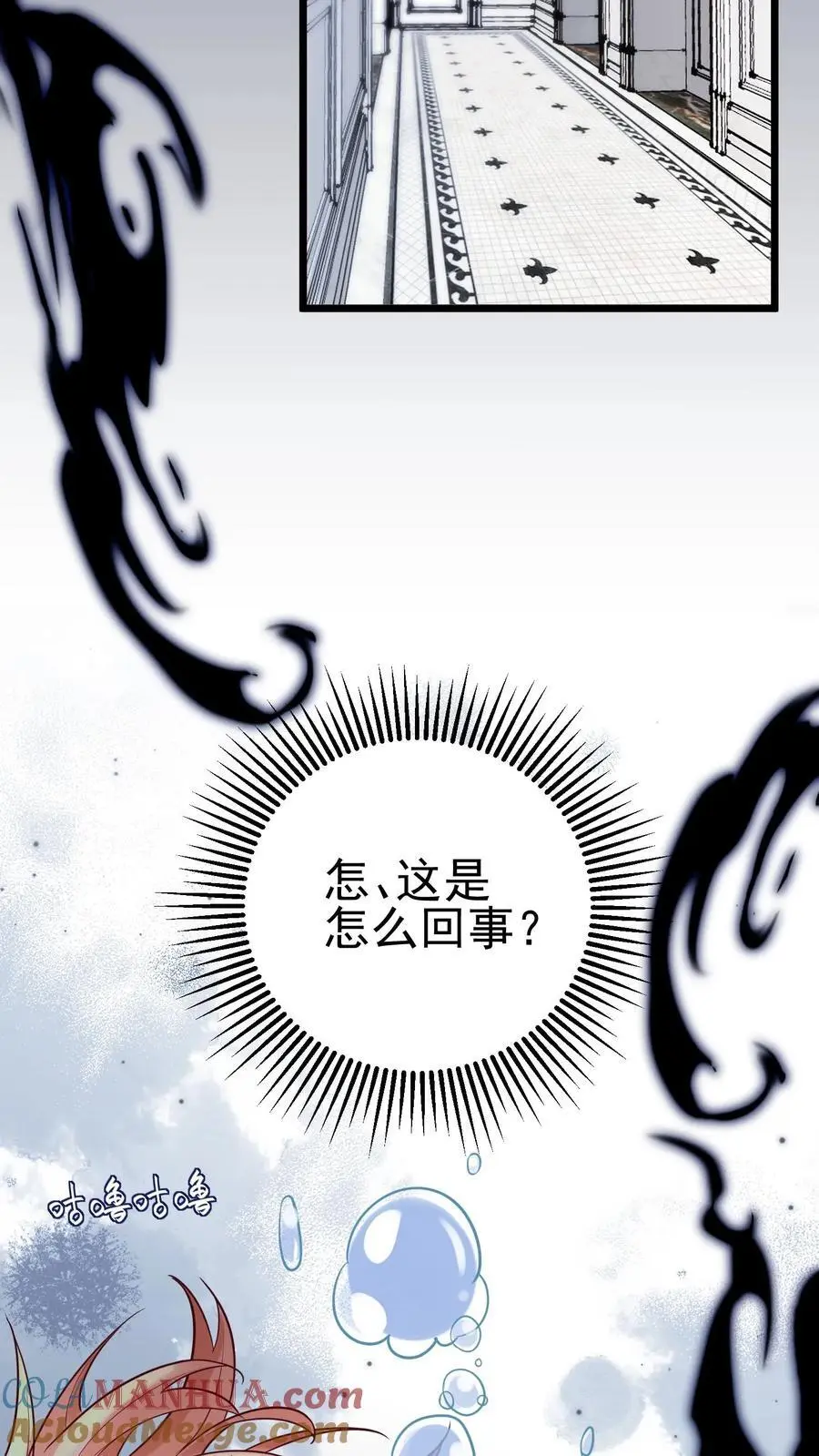 第17话 大师！救命！ 第15页