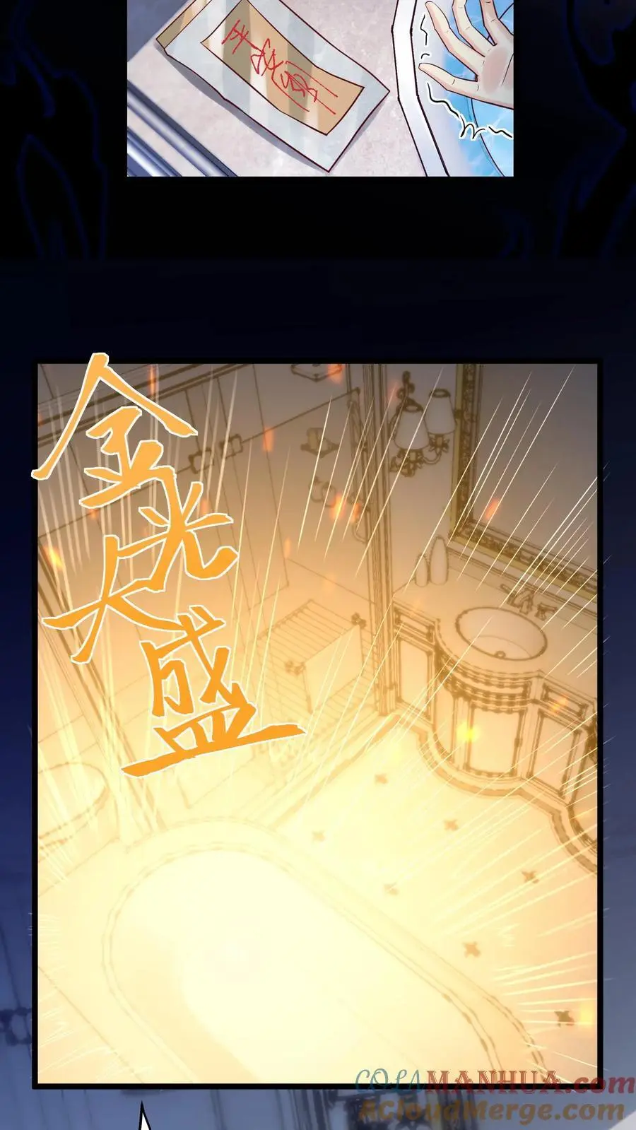 第17话 大师！救命！ 第17页